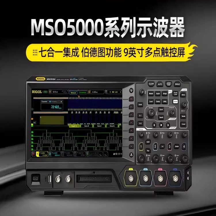 RIGOL普源数字示波器MSO5102
