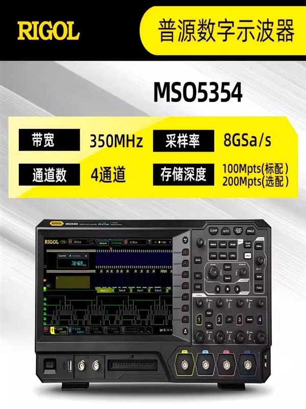 RIGOL普源数字示波器MSO5104