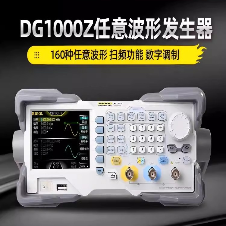 RIGOL普源函数/任意波形发生器DG1032Z