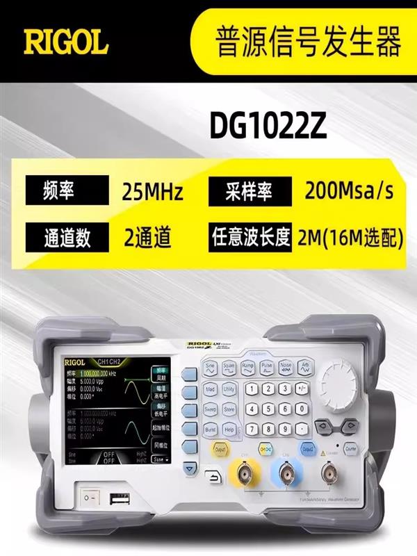 RIGOL普源函数/任意波形发生器DG1062Z