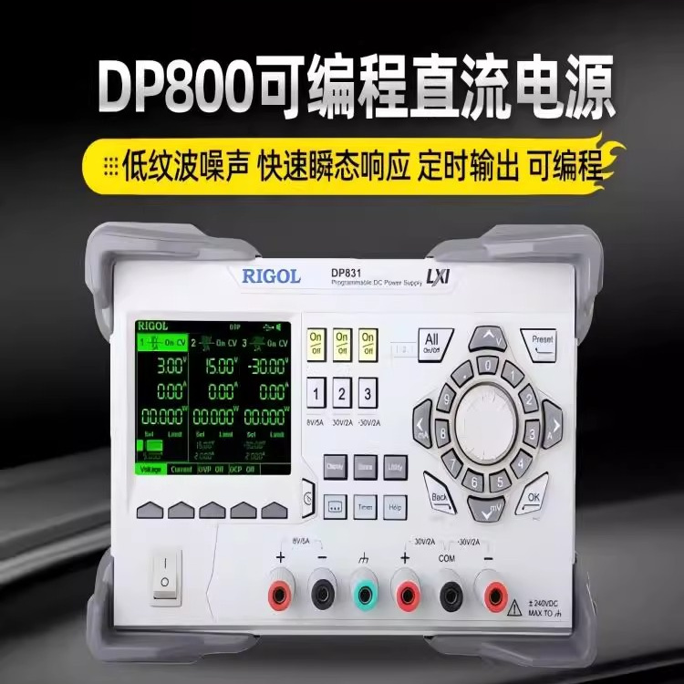 RIGOL普源可编程线性直流电源DP712