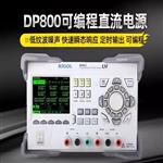 RIGOL普源可编程线性直流电源DP821