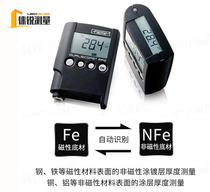 涂层厚度掌控-宁波徕锐涂层测厚仪为您的产品品质保驾护航