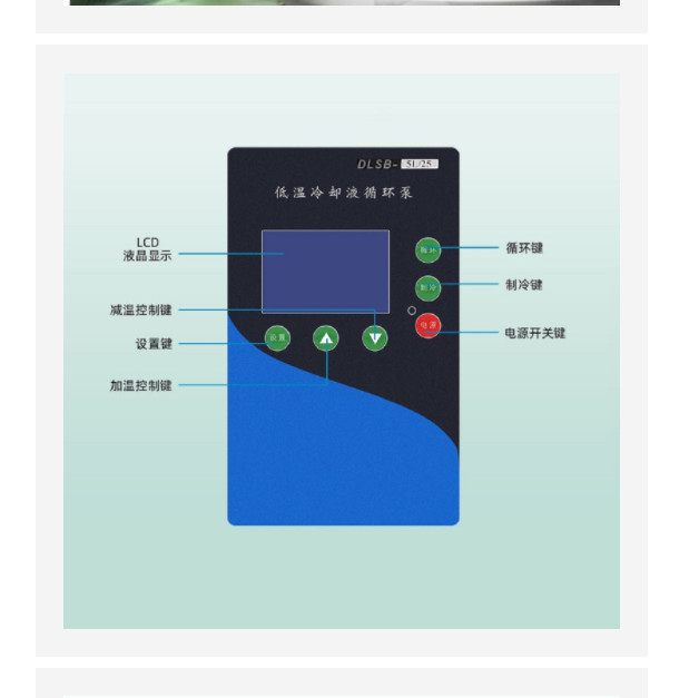 低温冷却液循环泵 型号:LK12-DLSB-5/25
