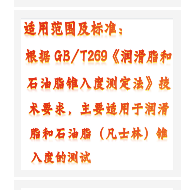 錐入度測(cè)定儀 中西器材 型號(hào):ZXHD-269