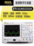 RIGOL普源高性能数字示波器MSO2302A-S