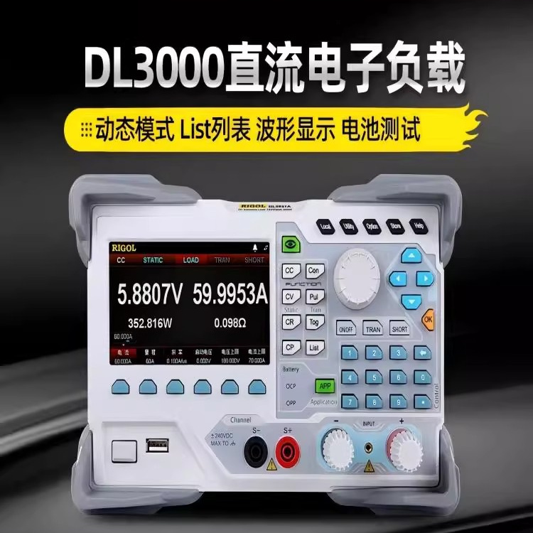 RIGOL普源可编程直流电子负载DL3031A