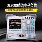 RIGOL普源可编程直流电子负载DL3031A
