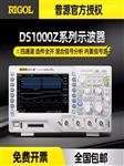 RIGOL普源数字示波器DS1104Z Plus