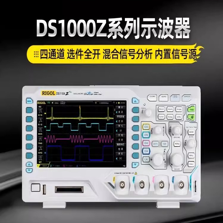 RIGOL普源数字示波器DS1074Z-S Plus