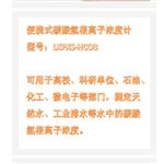 便攜碳酸氫根離子濃度計(jì)中西器材LXPXS-HCO3