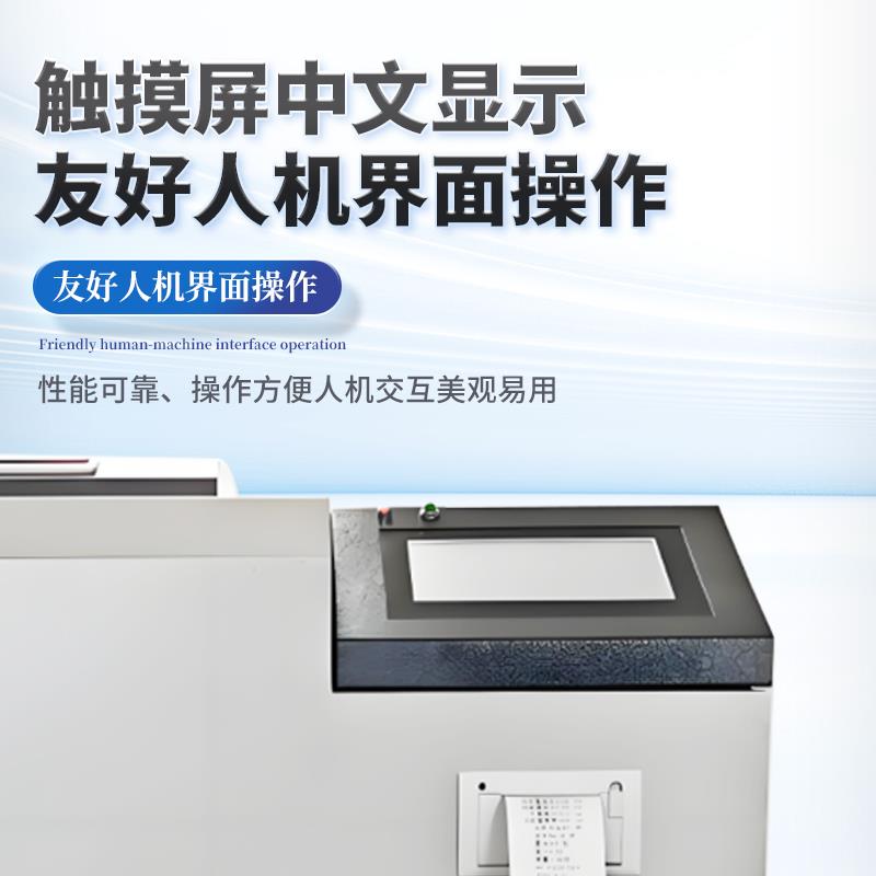 三体宏科 石油热量测定仪
