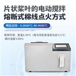三体宏科 石油热量测定仪