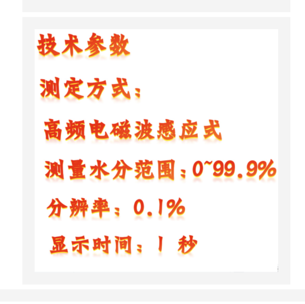 煙草、煙包水分儀 型號:KM1-FD-Y2 