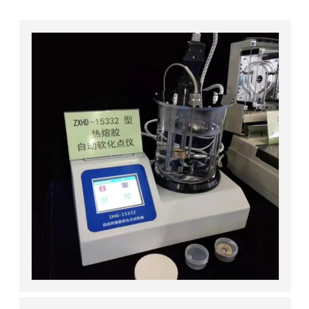自动热熔胶软化点试验器 型号:ZXHD-15332