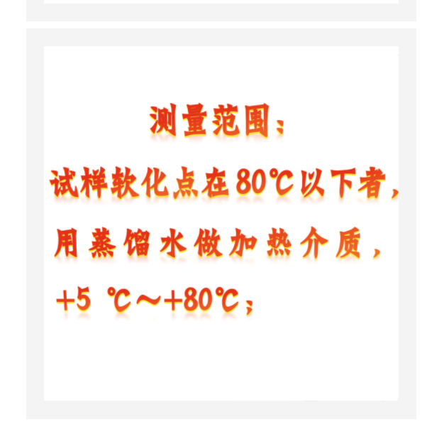 自動熱熔膠軟化點(diǎn)試驗器 型號:ZXHD-15332