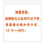 自動(dòng)熱熔膠軟化點(diǎn)試驗(yàn)器 型號(hào):ZXHD-15332