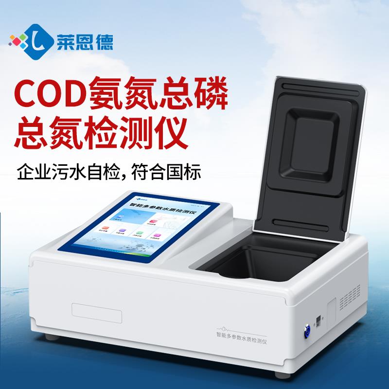 COD氨氮总磷总氮检测仪