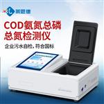 COD氨氮总磷总氮检测仪