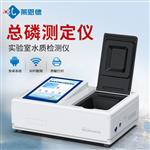 COD氨氮总磷总氮检测仪