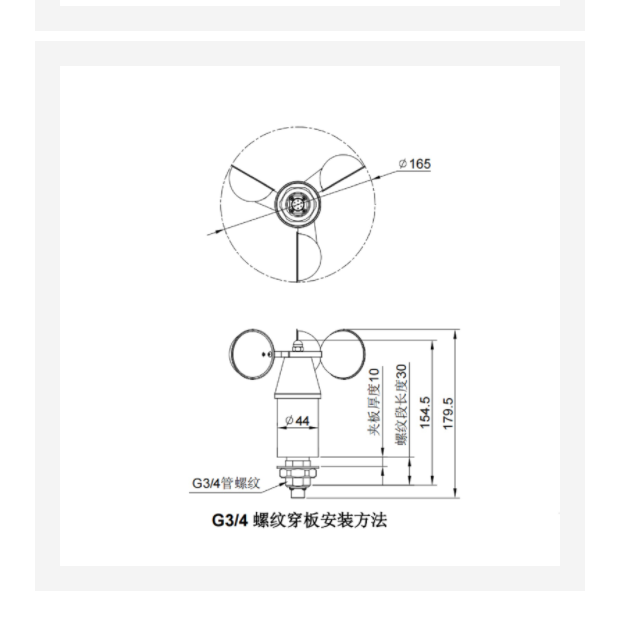 風(fēng)速傳感器 型號:FA13-3A50SW7