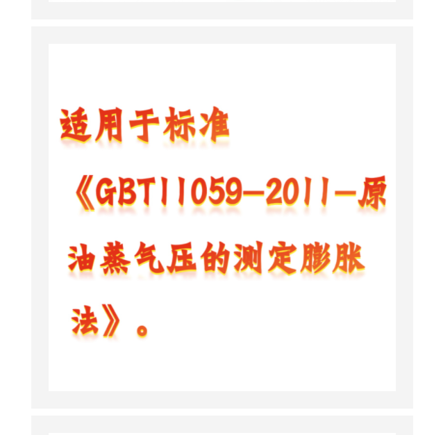 自動原油蒸氣壓測定器 中西器材 ZXHD-11059