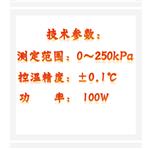 自動原油蒸氣壓測定器 中西器材 ZXHD-11059