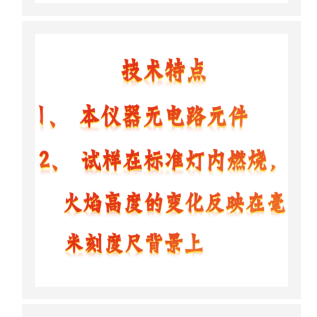 煤油煙點(diǎn)試驗(yàn)器中西器材 型號(hào):ZXHD-382