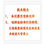 煤油煙點(diǎn)試驗(yàn)器中西器材 型號(hào):ZXHD-382