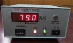氮氣純度分析儀 型號:GDF-III 