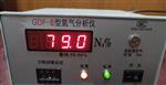 氮氣純度分析儀 型號:GDF-III 