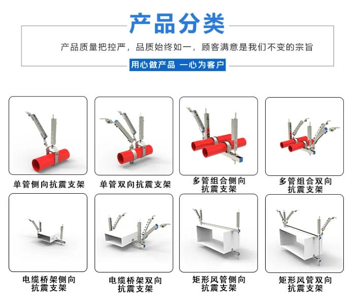 抗震支架侧向双向四向消防管道吊架及配件
