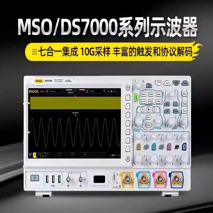 RIGOL普源高性能数字示波器MSO7014