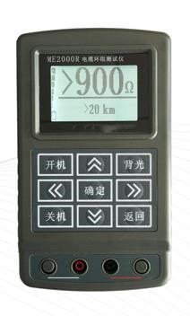 电缆环阻测试仪 型号:ME2000R