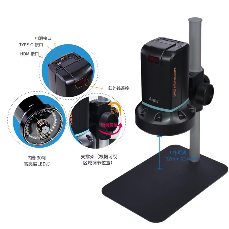 桌面式显微镜艾尼提3R-MSTVUSB2140自动对焦