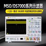 RIGOL普源高性能数字示波器MSO7054
