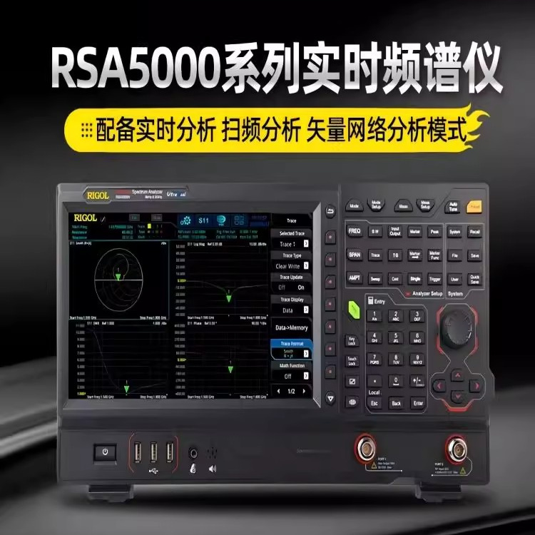 RIGOL普源实时频谱分析仪RSA5065N
