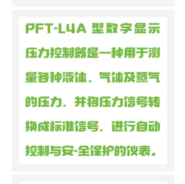 數(shù)顯壓力繼電器 型號(hào):BH54-PFT-L4A