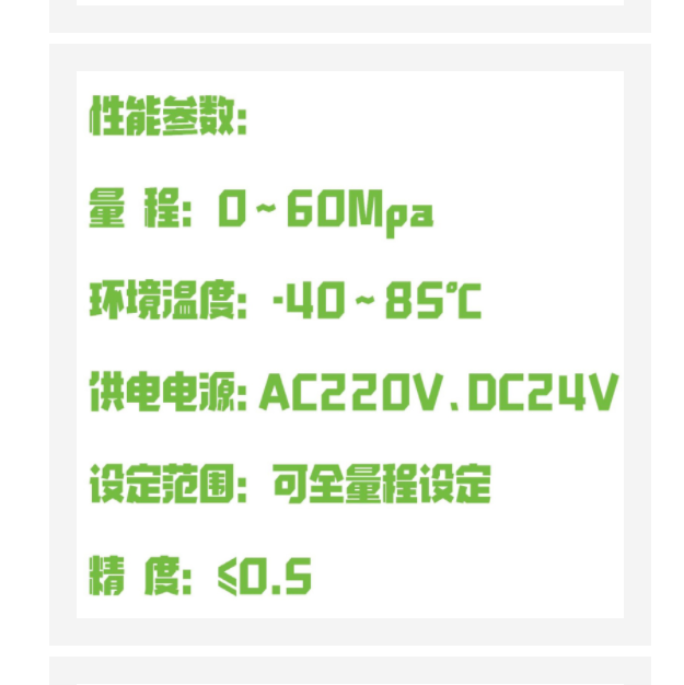 數(shù)顯壓力繼電器 型號(hào):BH54-PFT-L4A