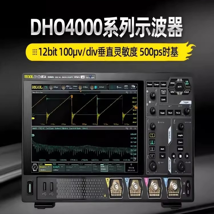 RIGOL普源数字示波器DHO4404