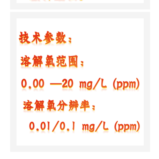 便攜式觸摸屏溶解氧測定儀 型號:KM1-P703