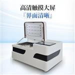 三体宏科 全自动干式氮吹仪