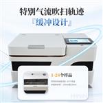 三体宏科 全自动干式氮吹仪