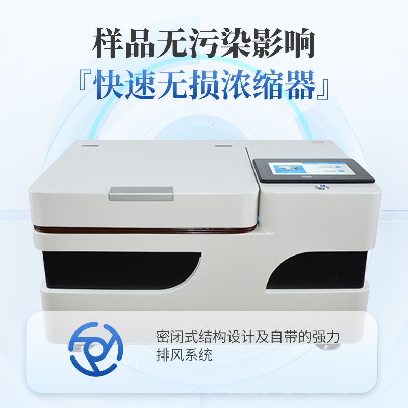 三体宏科 全自动干式氮吹仪