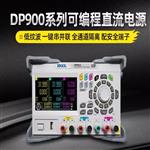 RIGOL普源可编程线性直流电源DP932E