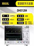 RIGOL普源数字示波器DHO1072
