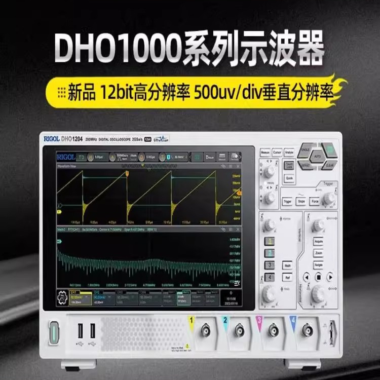 RIGOL普源数字示波器DHO1202