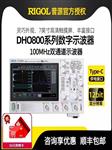 RIGOL普源高分辨率数字示波器DHO802