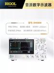 RIGOL普源高分辨率数字示波器DHO802