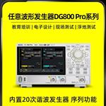 RIGOL普源任意波形發生器DG852 Pro